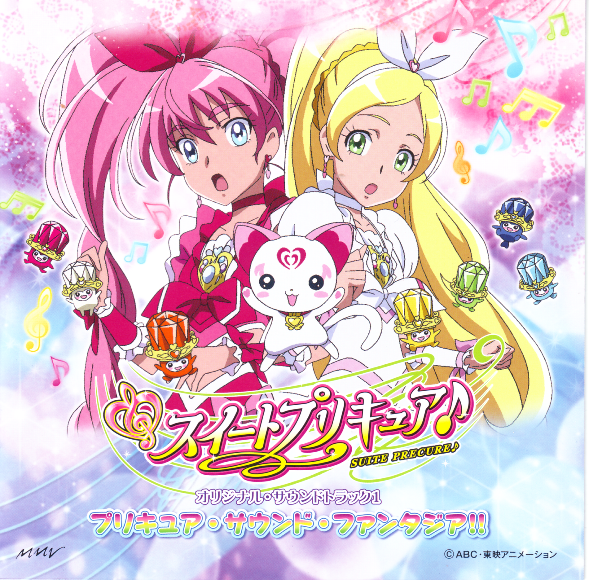 Suite Precure! OST 1 – Pretty Cure! Sound Fantasia!